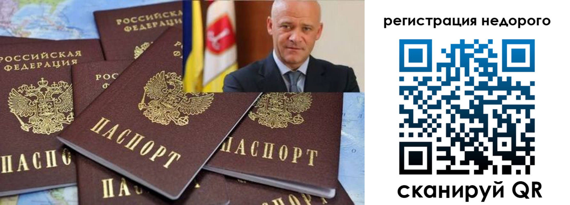 временная регистрация в Калининграде