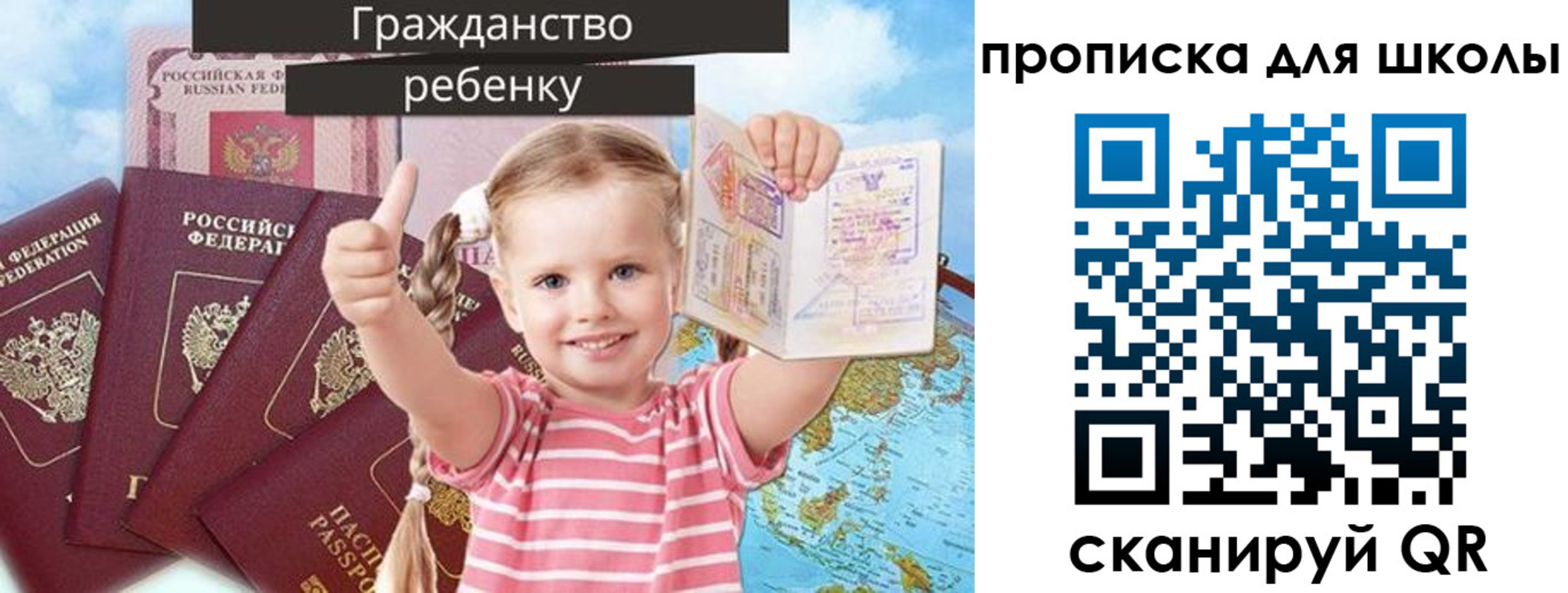 временная регистрация недорого в Калининграде