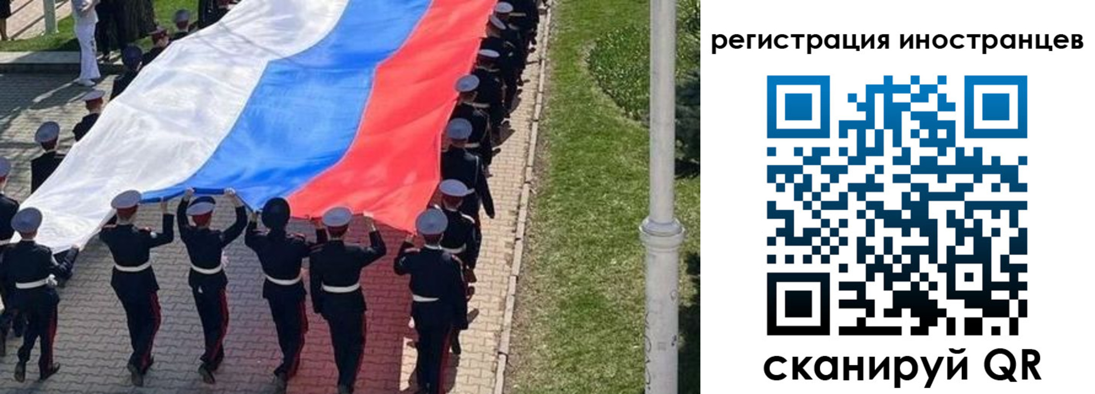 прописка ребенка в Калининграде