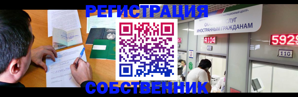 прописка 2025 в Калининграде