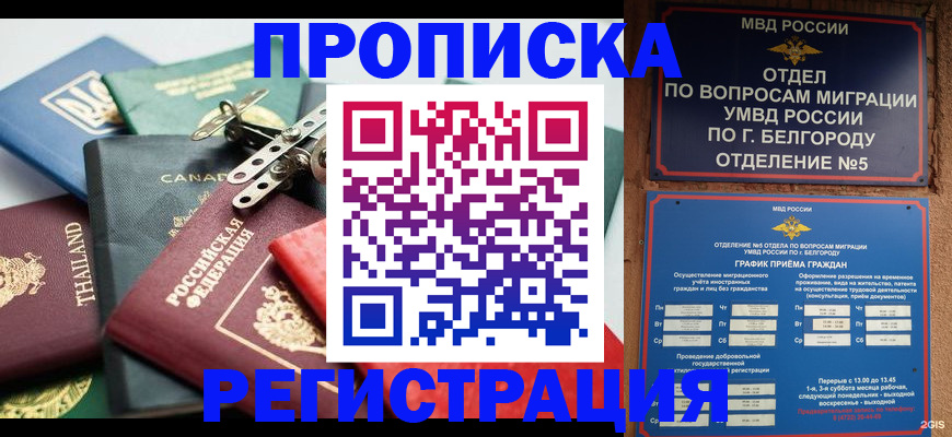 найти адрес прописки в Калининграде