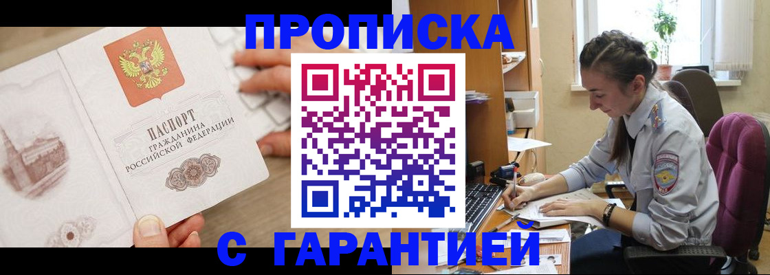 где прописаться в Калининграде