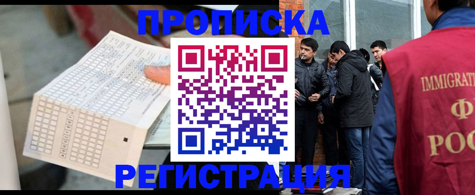 прописка паспорт в Калининграде