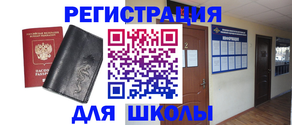 временная регистрация 2025 в Калининграде