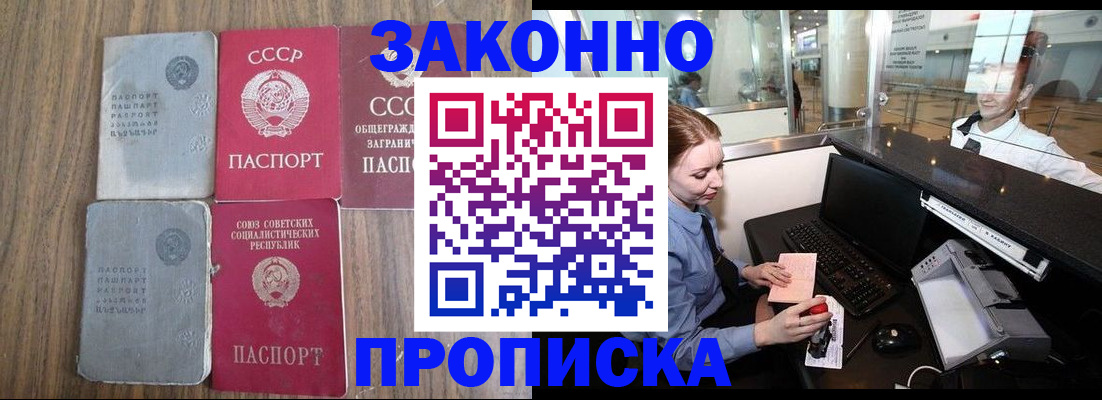 миграционный учет в Калининграде