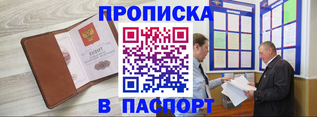 пропишу в квартире в Калининграде