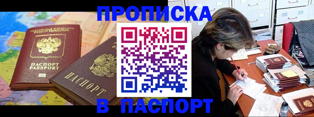 прописка для школы в Калининграде