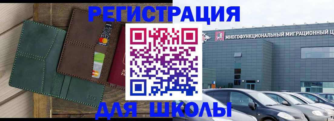 миграционный учет в Калининграде